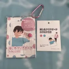 【タグ付き】　ワッツ　推し色クリアポーチ(カラビナ付き) ピンク