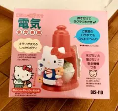 2026年最新】HELLO KITTY かき氷機の人気アイテム - メルカリ