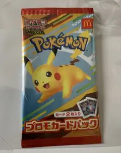 ポケモンカード　マクドナルド　未開封