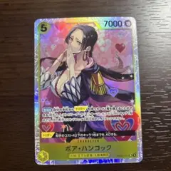 ボア・ハンコック SR PRB02-017