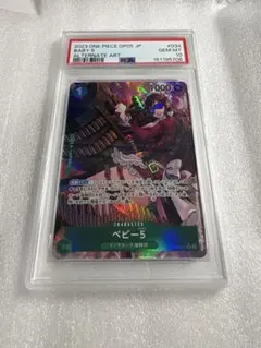 PSA10 ワンピースカード クロコダイル スタンダードバトルパック