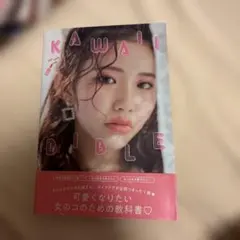 KAWAII BIBLE