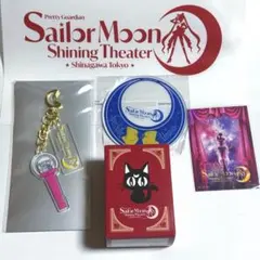 セーラームーンシャイニングシアター　アクリルコースター 座席特典セット