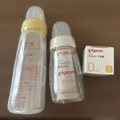 Pigeon スリムタイプ 哺乳瓶 240ml 120ml 2本セット