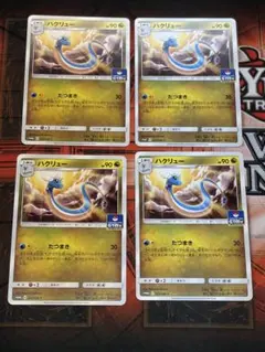 4枚セット】ポケモンカード ジム プロモ 302 / SM-P ハクリュー - メルカリ