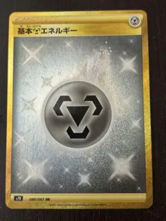 基本鋼エネルギー UR S7D 摩天パーフェクト 090/067のサムネイル