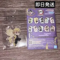 一番くじ 鬼滅の刃 雷の兄弟 F賞 きゅんキャラアクリルチャーム 善逸