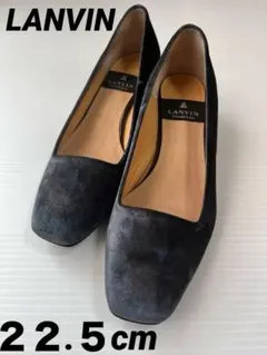 ランバンコレクション パンプス 22.5cm ベルベット 太ヒール 日本製 高級