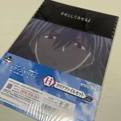 エヴァンゲリオン　クリアファイルセット　渚カヲル