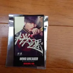 [ステッカー]実写版 WIND.BREAKER_桜遥(水上恒司)