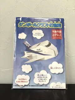 2025年最新】飛行機貯金箱ANAの人気アイテム - メルカリ