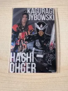 王様戦隊キングオージャービジュアルカードコレクション　カグラギ・ディボウスキ