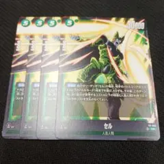 セル　4枚セット　プロモ　FP-065　ドラゴンボール フュージョンワールド