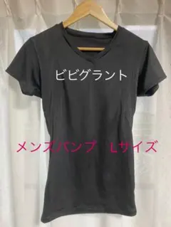 グラントイーワンズ パンプ半袖 メンズM メルカリ