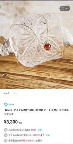 天然石 ハート型ネックレス