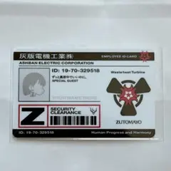 2025年最新】zutomayoカードの人気アイテム - メルカリ