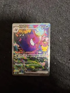 ゲンガーex SAR