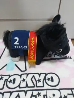 2026年最新】イクイノックスの人気アイテム - メルカリ