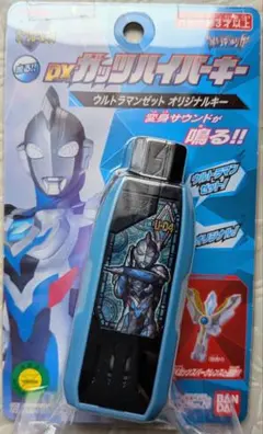 ウルトラマントリガー DXガッツハイパーキー ウルトラマンゼット　Z