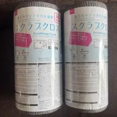 【人気商品】DAISOスクラブクロス 2本セット
