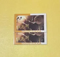 プロセカ エピカ 司