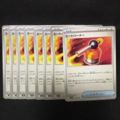 ポケモンカード　ヒートバーナー　グッズ
