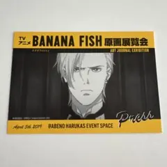 BANANAFISH バナナフィッシュ　原画展覧会 入場特典カード