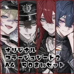 ♡第二弾♡オリジナルコラージュシート5種類セット♡のサムネイル