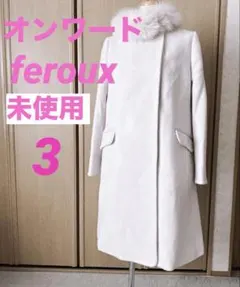定価3万円/未使用 オンワードFeroux ノーカラーコートフォックスファー桜色