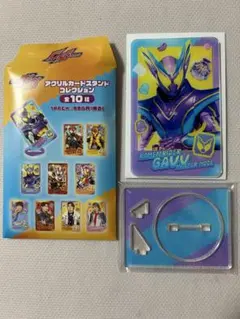 仮面ライダーガヴ アクリルカードスタンドコレクション ガヴ　マスターモード