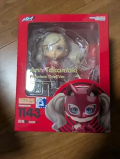 ペルソナ5 PERSONA5 喜多川祐介 ねんどろいど グッスマ フィギュア