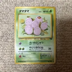 タマタマ ◇ 第2弾拡張パック ポケモンジャングル - メルカリ