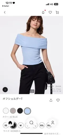 GU オフショルトップス　Sサイズ