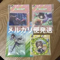 一番くじ ウマ娘 アクリルスタンド ラバーチャーム ミニプレート 4点セット