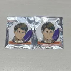 牛島若利　缶バッジ　20個　セット ハイキュー 牛島若利 オールスター缶バッジ