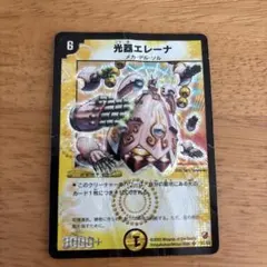 ビックリマン2000 チャージングカードゲーム 役めった斬り キラ レア