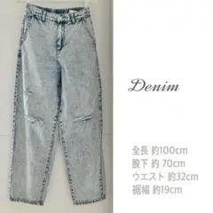 【匿名配送】ダメージ デニム ワイド テーパード パンツ 丈長 サマーデニム 夏