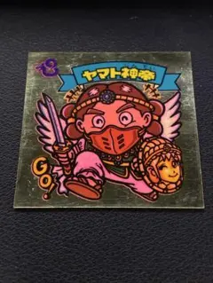 旧ビックリマン ヤマト神帝 チョコ版 ビックリマンシール