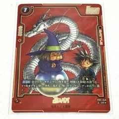 美品】ドラゴンボールフュージョンワールド 占いババ SB01-049