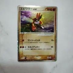 2026年最新】エビワラーex psa10の人気アイテム - メルカリ