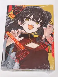 東京エイリアンズ 9巻