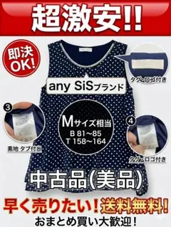 any SiS ノースリーブ ドット柄 ネイビー Mサイズのサムネイル