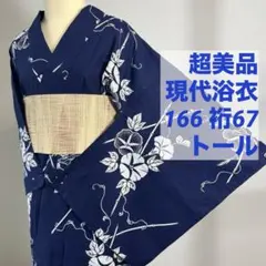 専用　竺仙　浴衣　綿　百合　高級浴衣　美品　L Lサイズ 竺仙 浴衣 綿 百合 高級浴衣 美品 L Lサイズ - メルカリ