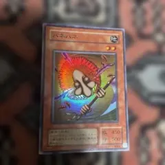 ハネハネ　初期　エラー　遊戯王カード ハネハネ 初期 エラー 遊戯王カード - メルカリ
