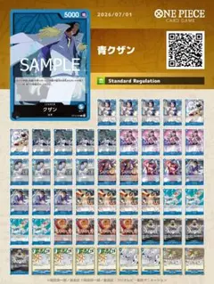 現環境編成　構築済み　青クザンデッキ　パラレルあり 16.5弾最新構築】青クザン 構築済みデッキ - メルカリ