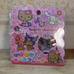 【正規品】おはじきフレークシール　日焼け　サンリオキャラクターズ　袋破れあり