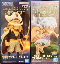 ワンピース エドワード・ニューゲート・モンキー・D・ルフィ メガワーコレ
