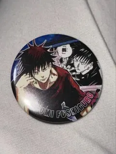 呪術廻戦 伏黒恵 缶バッジ 原作