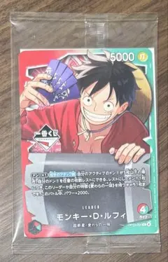 一番くじ ワンピースカード/モンキー•D•ルフィ
