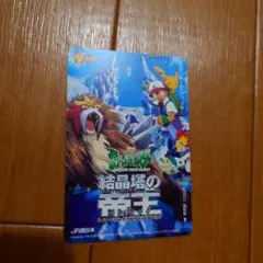【使用済】西日本限定　ポケットモンスター　オレンジカード